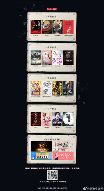 磨铁中文网,文学爱好者的聚集地,磨铁中文网,文学爱好者的温馨聚集地