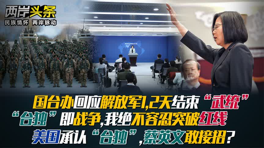 关于对台武统宣布时间的探讨，探讨对台武统宣布时间的时机与策略