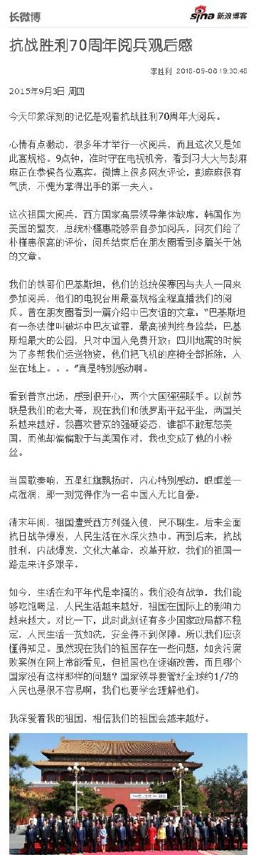 阅兵盛典,回顾与展望——纪念抗战胜利七十周年阅兵观后感,阅兵盛典回顾与展望,纪念抗战胜利七十周年阅兵庆典的震撼瞬间