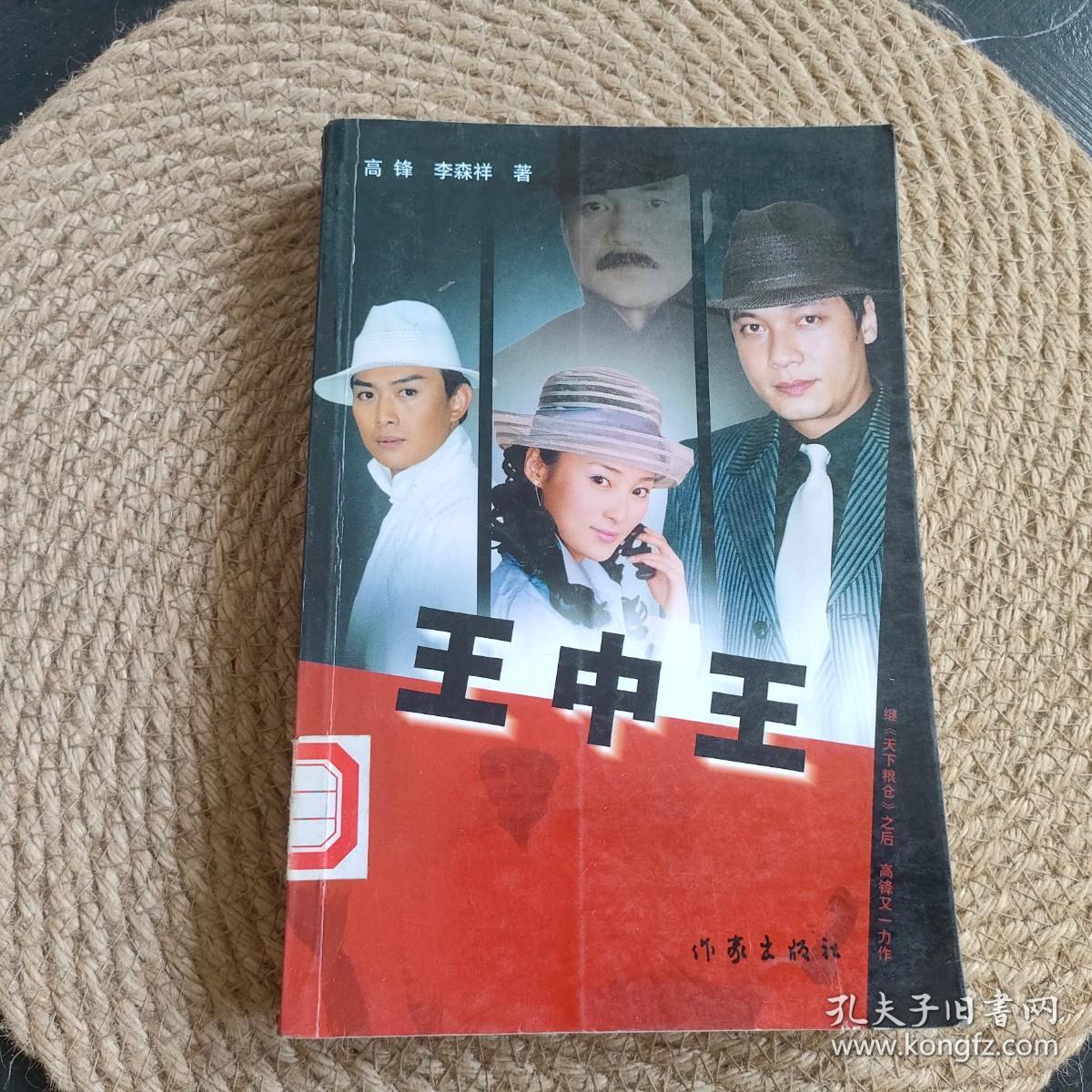 探索主中王一王中王一肖中特的奥秘,揭秘王一王中王一肖中特的神秘奥秘