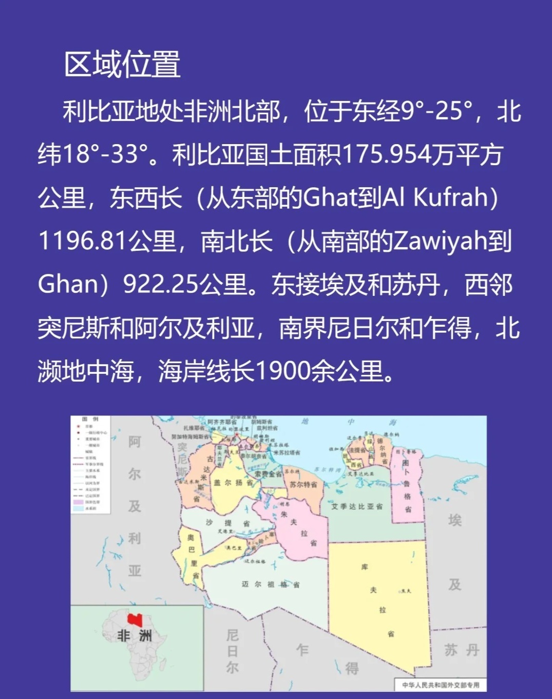 利比亚最新情况展望，聚焦2024年发展趋势分析，利比亚未来展望，聚焦2024年发展趋势分析