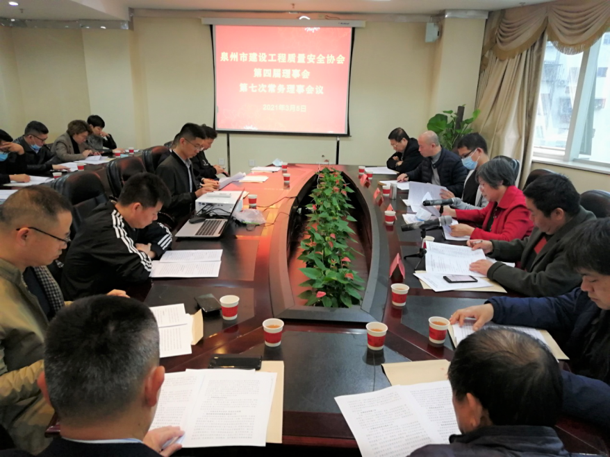 泉州建设工程质量安全协会，引领行业发展的质量与安全先锋，泉州建设工程质量安全协会，引领行业发展的质量与安全先锋标杆