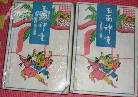 王中王正版神童平特一肖,探寻神秘力量背后的故事,探寻神秘力量背后的故事,王中王正版神童平特一肖揭秘