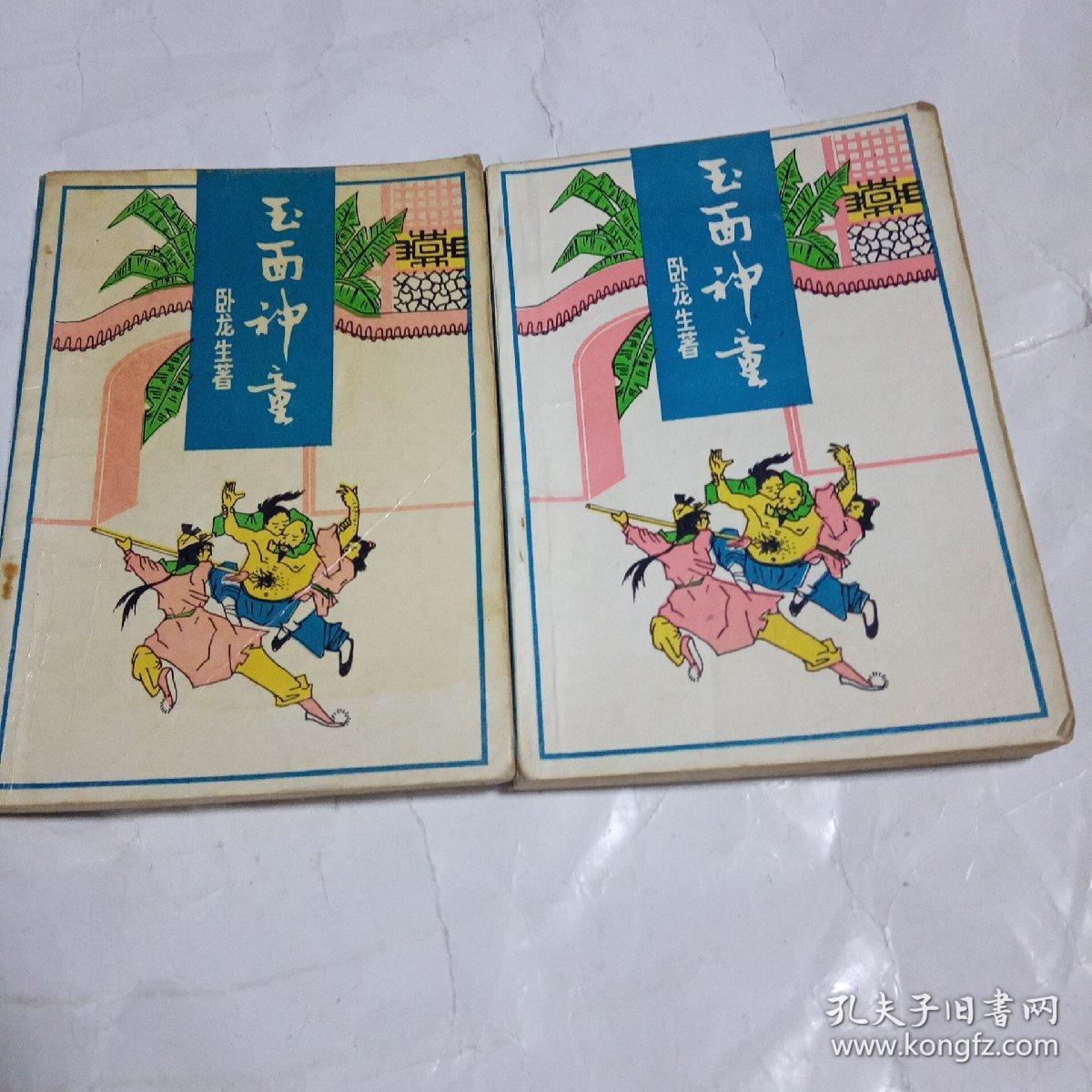 王中王正版神童平特一肖,探寻神秘力量背后的故事,探寻神秘力量背后的故事,王中王正版神童平特一肖揭秘