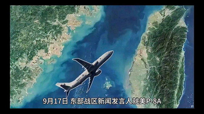 美军机过航台湾海峡与解放军的警戒行动分析，美军机过航台湾海峡与解放军应对行动分析