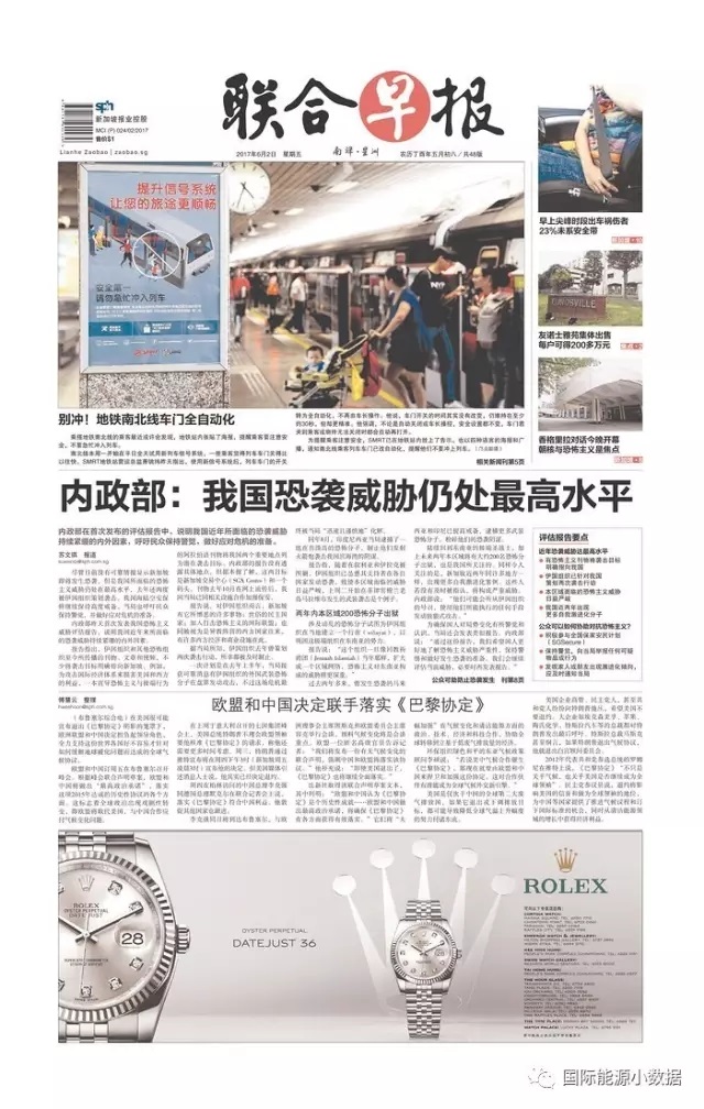 首页的魅力与联合早报网首页的独特之处,首页魅力揭秘,联合早报网首页的独特之处