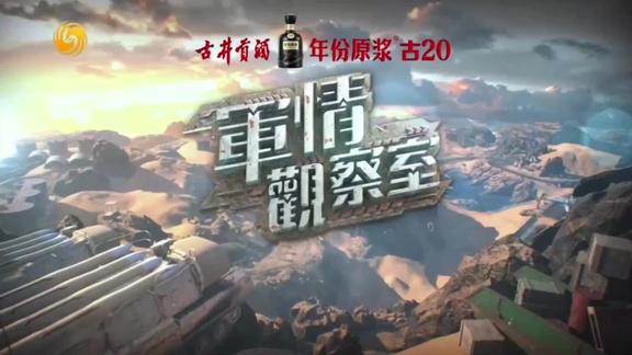 军事观察室最新一期播放，深度解析当前军事动态与未来趋势，军事观察室深度解析当前军事动态与未来趋势展望