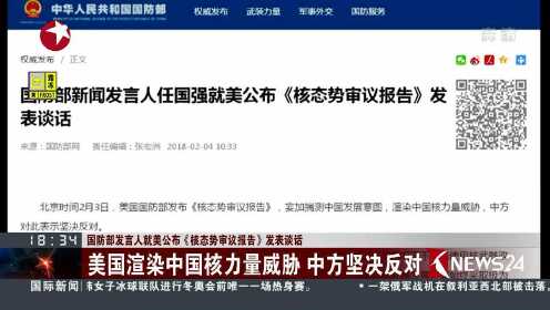 中方抨击美国核裁军消极举措，呼吁全球共同应对核威胁的挑战，中方呼吁全球共同应对核威胁挑战，抨击美国核裁军消极举措
