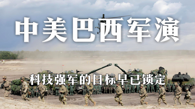 中巴军演结果如何，深化合作，展示实力，中巴军演成果显著，深化合作展现中巴实力