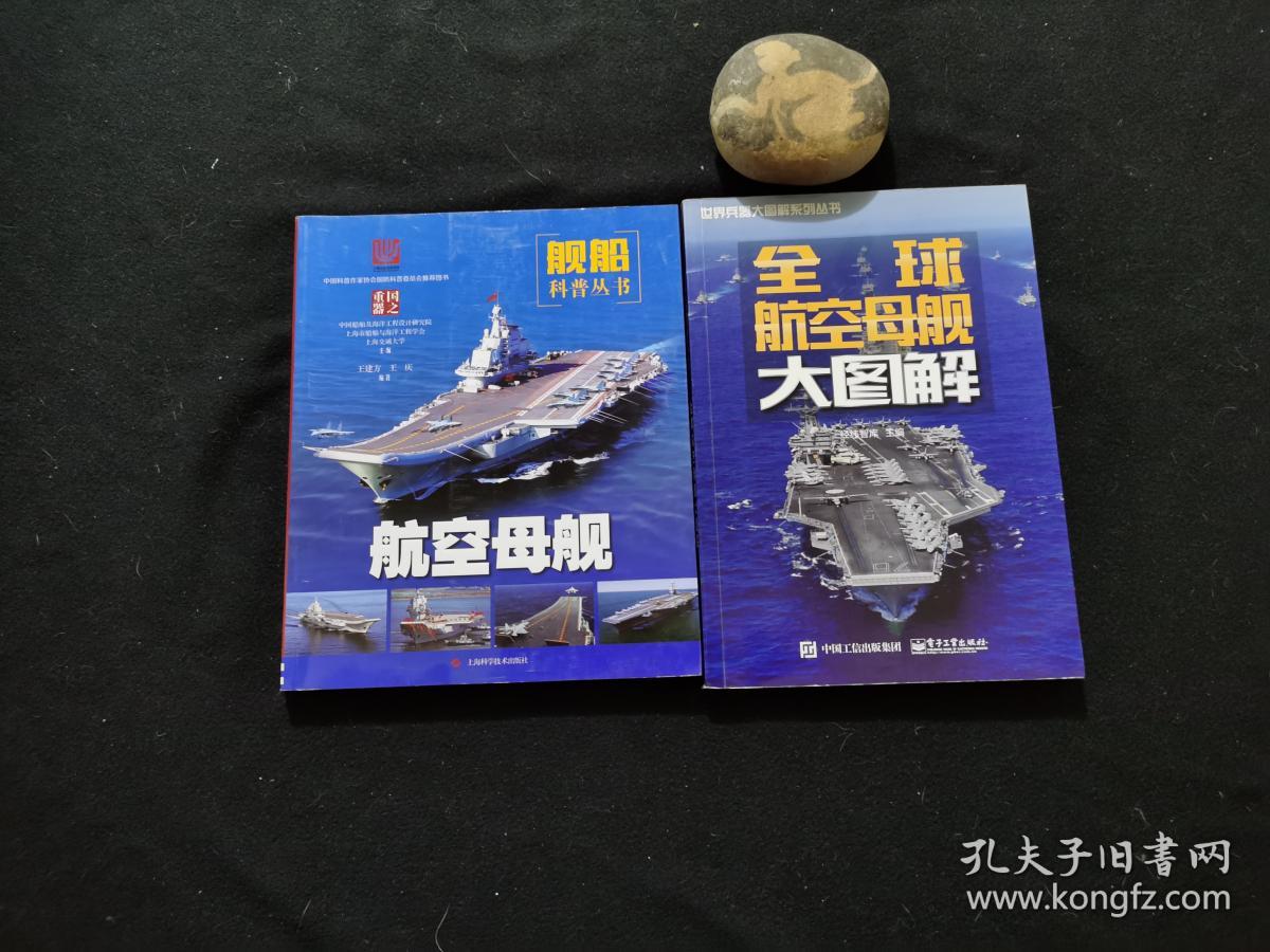 航空母舰与小说的奇妙世界,航空母舰与小说的奇幻交融