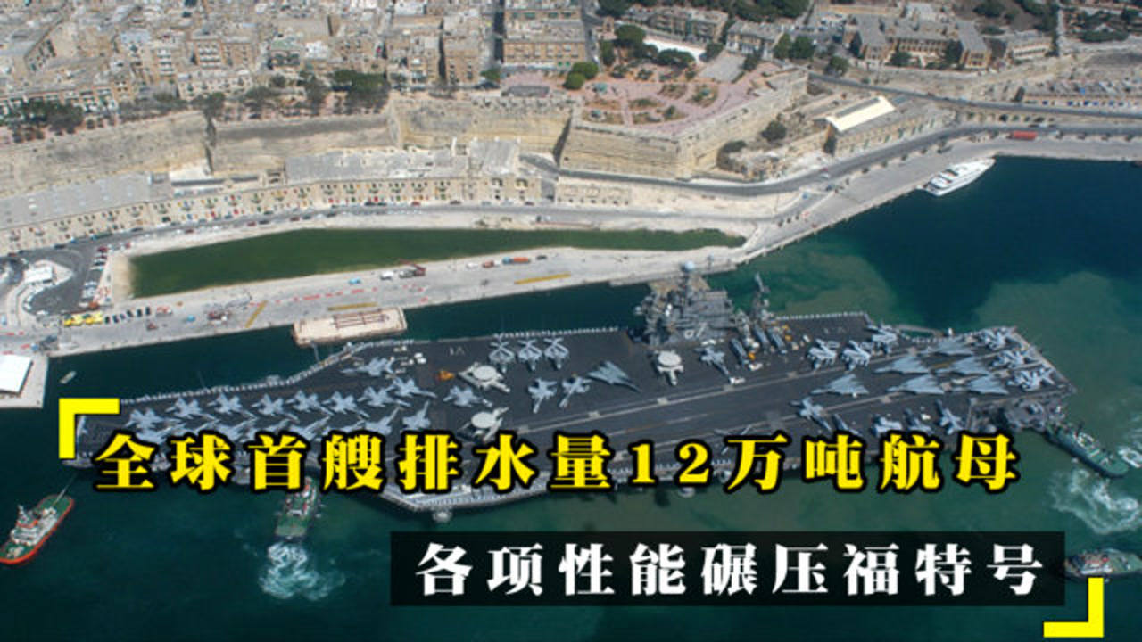 美国福特航母的数量与全球影响力分析，美国福特航母数量及其全球影响力探究