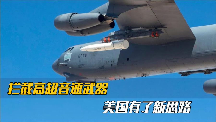 拦截高超音速武器，技术挑战与解决方案，拦截高超音速武器，技术挑战与突破之道