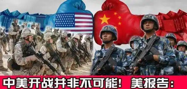 中国与美国，并非战争的误解与冲突，中美关系的误解与冲突，避免战争之路的探索