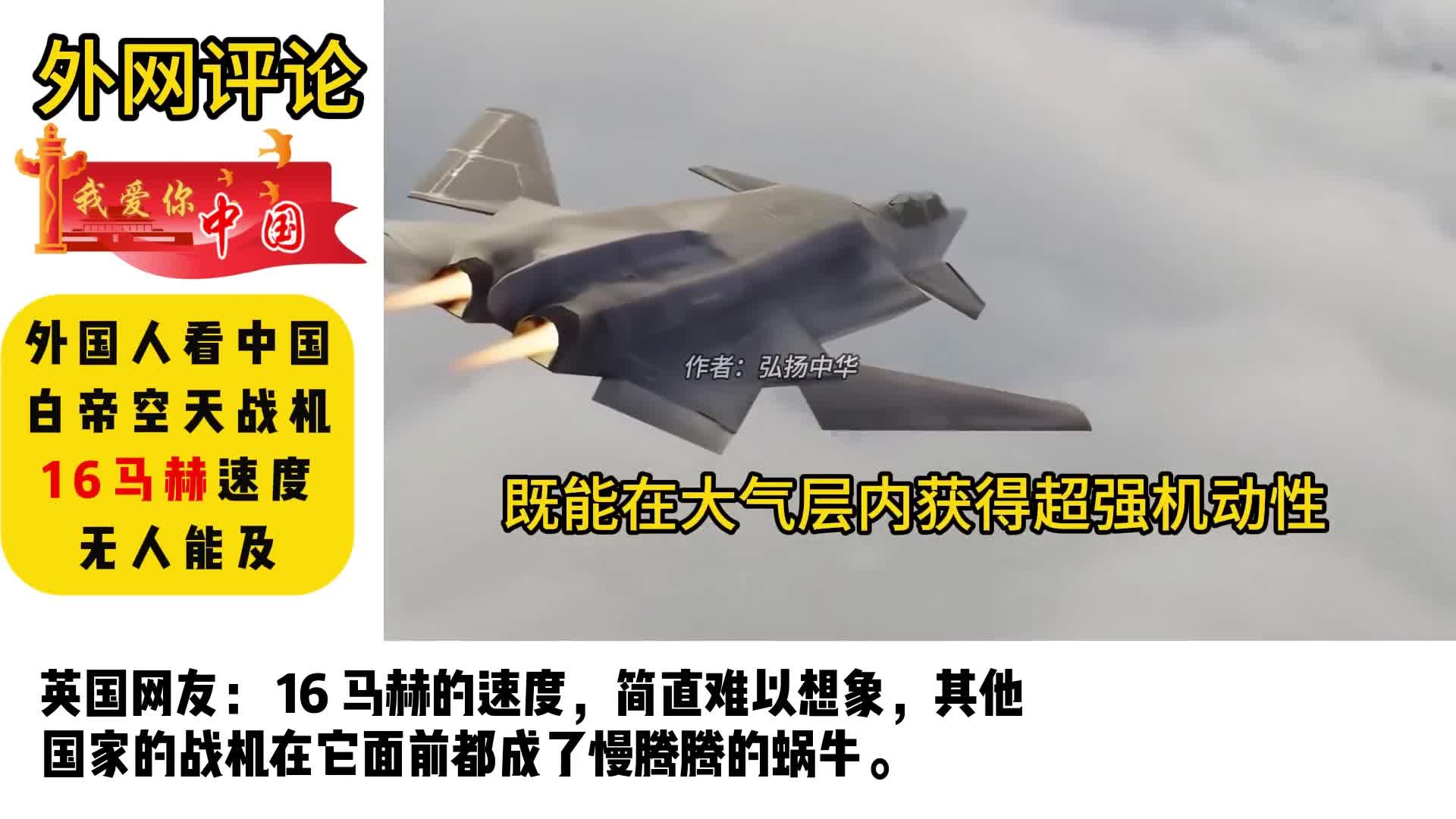 中国战机最快速度，马赫之极限挑战，中国战机速度极限，马赫之最快速度挑战