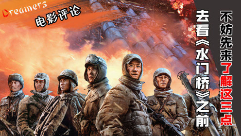 长津湖电影