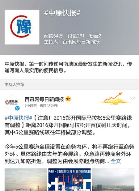 河南头条,今日头条新闻与最新消息综述,河南最新热点新闻与今日头条综述