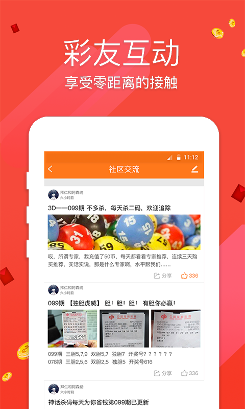 澳门最快开奖网