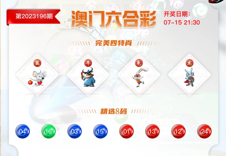 澳门最快开奖六开奖结果,揭秘彩票背后的秘密,澳门彩票开奖结果揭秘,探寻背后的秘密与幸运之门