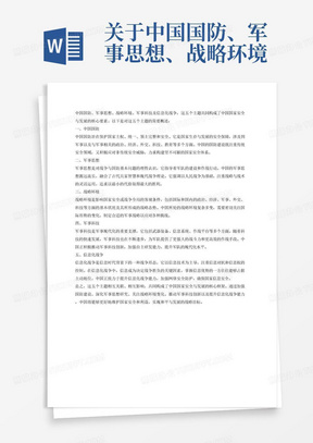 国防网站观后感,探索军事强国之路的启示与力量,国防网站启示录,军事强国之路的力量与探索