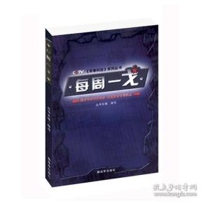 CCTV军事科技2008,聚焦军事科技前沿,展现国防力量崛起,CCTV军事科技2008,展现军事科技前沿,国防力量崛起之路