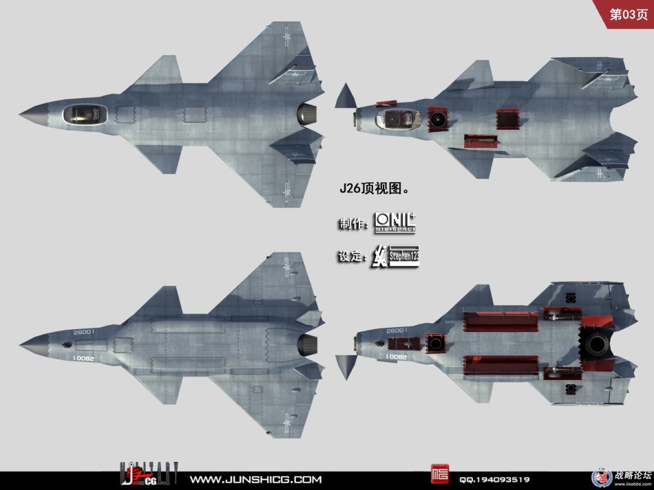 军迷心中的梦幻之作，CG歼-26垂直起降战机，军迷心中的梦幻之作，CG歼-26垂直起降战机亮相！