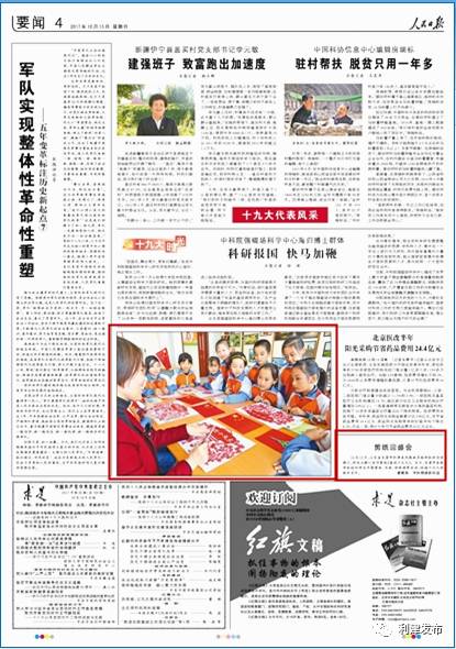 人民日报最新新闻消息,揭示时代变迁的脉搏,人民日报最新新闻揭秘时代变迁脉搏
