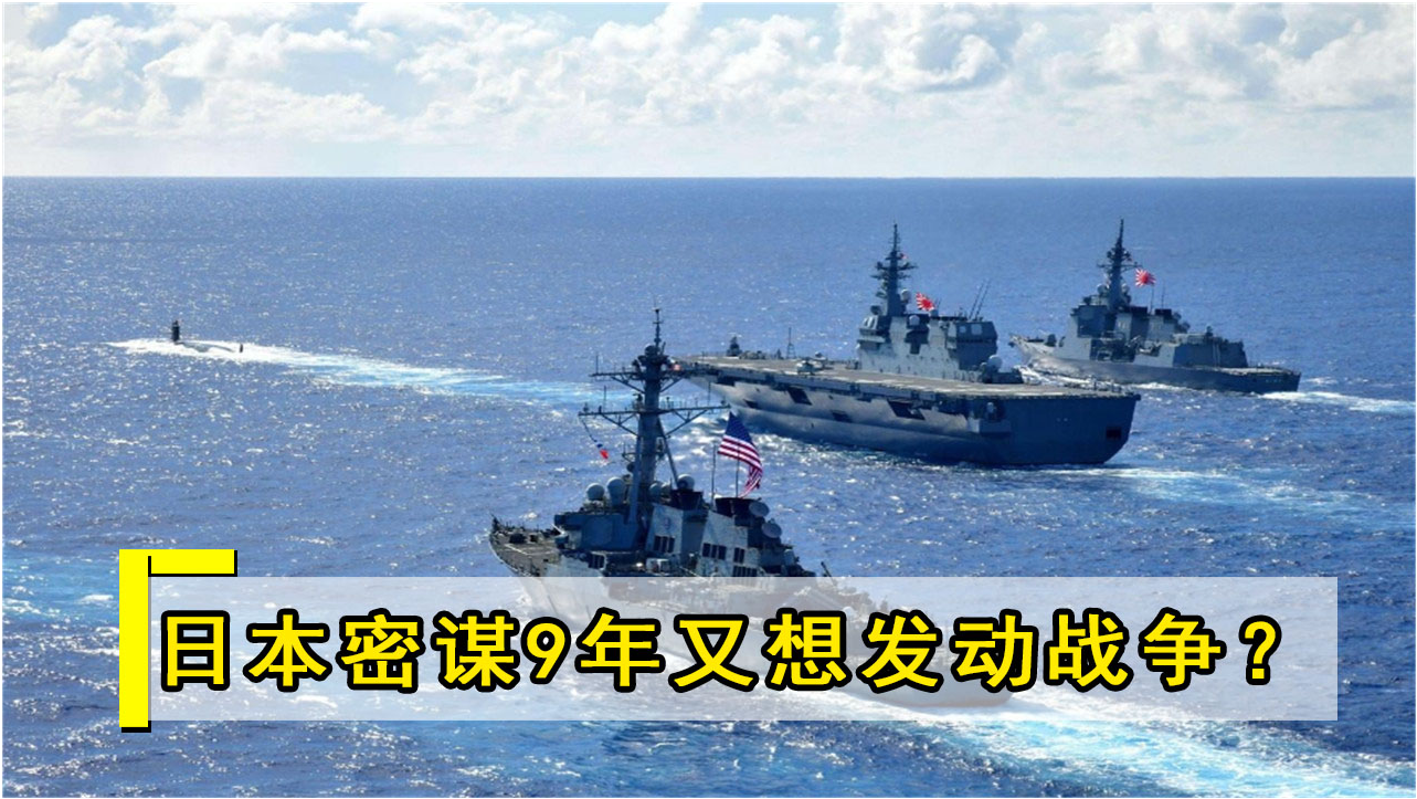 日本准备开战了吗？在哪里打仗？，日本是否准备开战？战场地点揭秘