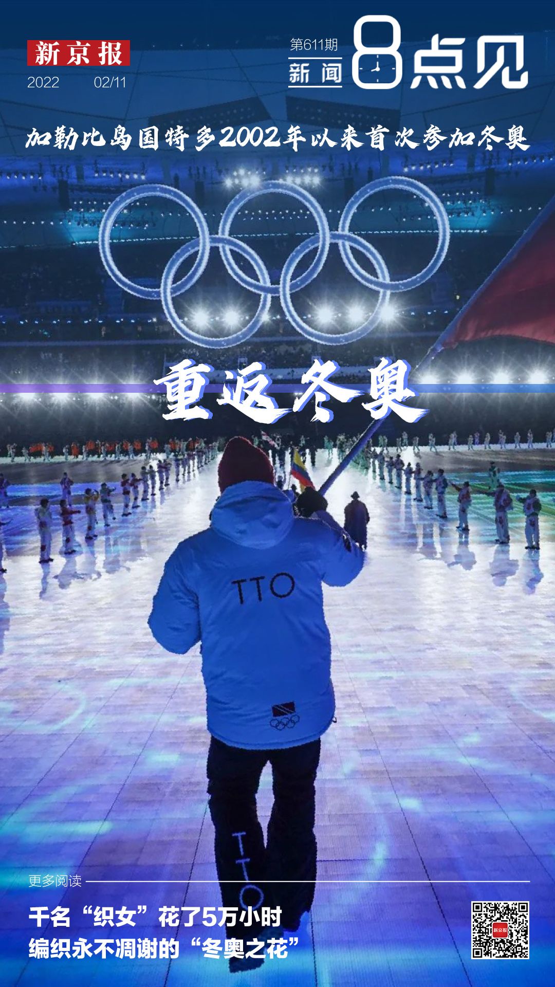 冬奥运会最新新闻消息,备战热潮与精彩瞬间,冬奥运会备战热潮及精彩瞬间最新消息