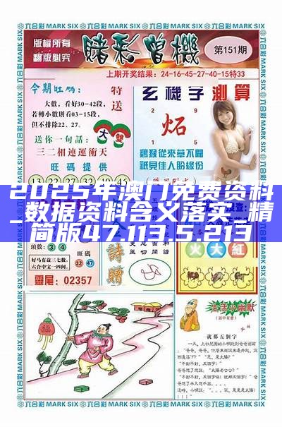 精准资料免费分享