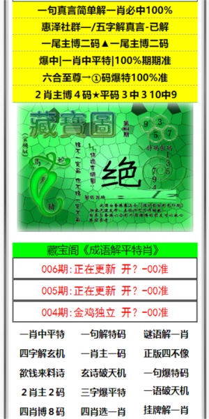 澳门六会彩开奖结果及其背后的故事，澳门六会彩开奖结果揭秘，背后的故事引人深思