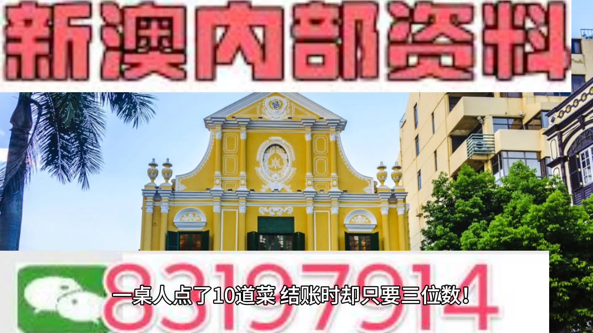 澳门六开彩 第2页