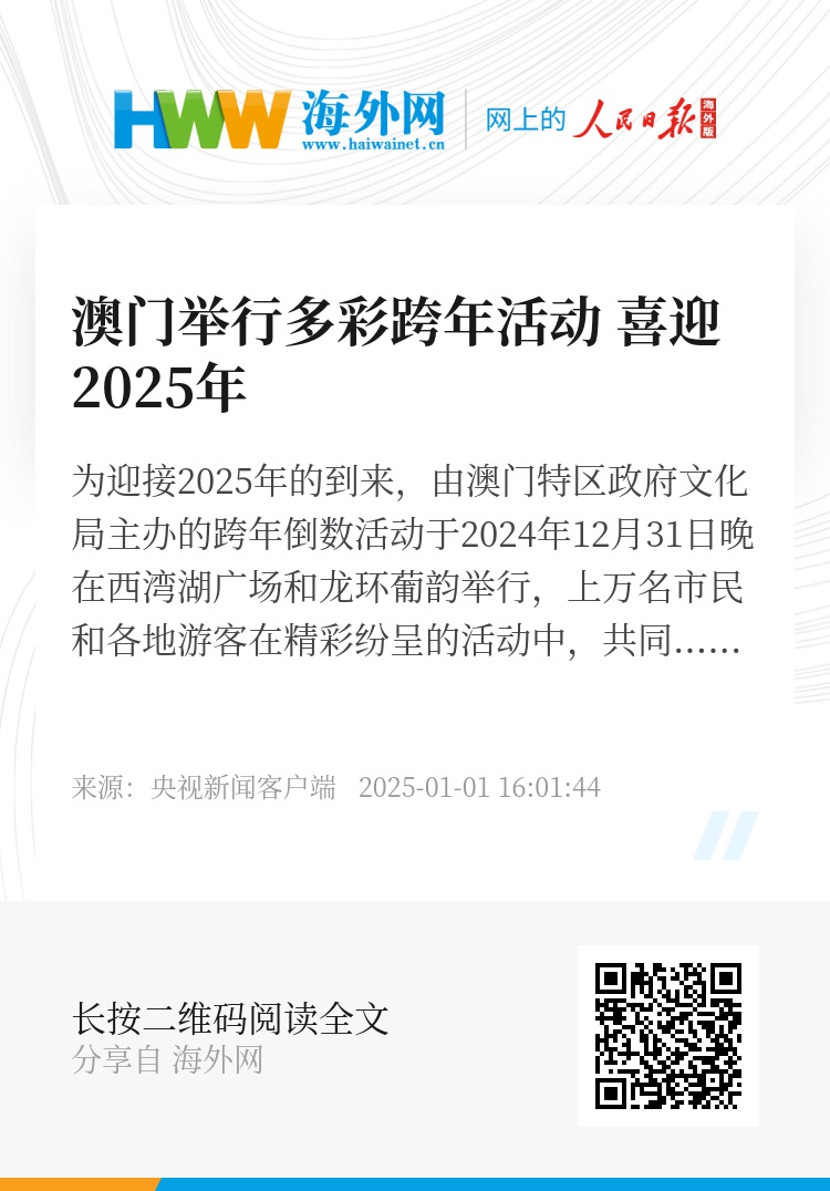 澳门正版资料大全——探索未来的蓝图与机遇（2025展望），澳门未来蓝图与机遇探索，澳门正版资料大全（2025展望）