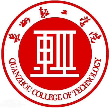 泉州轻工职业学院，培育新时代工匠的摇篮，泉州轻工职业学院，新时代工匠的培育摇篮