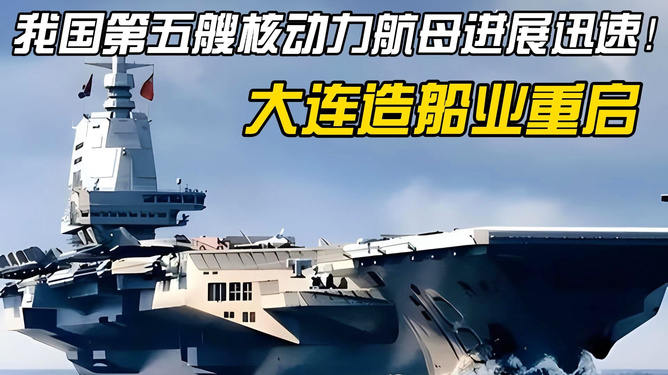 第五艘航母最新进展，中国海军迈向新时代的坚实步伐，中国海军第五艘航母最新进展，迈向新时代的坚实步伐
