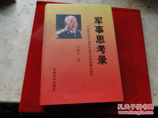 四个治军方略，构建现代化军事力量的关键要素，四个治军方略，现代化军事力量的核心要素构建之道