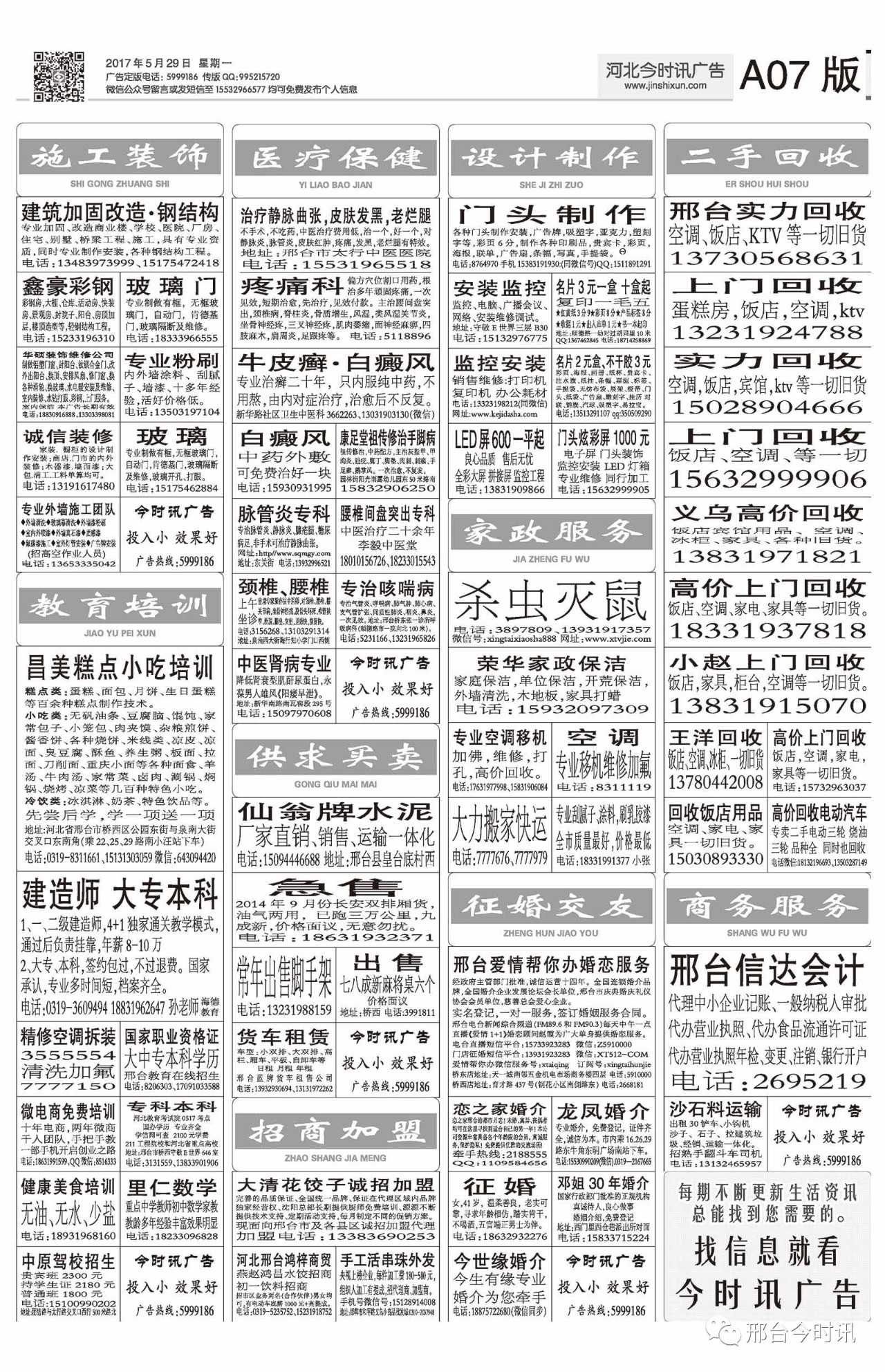 今日报纸电子版下载，便捷获取新闻信息的有效途径，今日报纸电子版下载，便捷获取新闻信息的首选途径