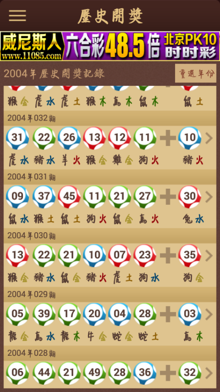 澳门六开奖结果查询全年，数据与趋势分析，澳门六开奖结果全年查询及数据与趋势分析