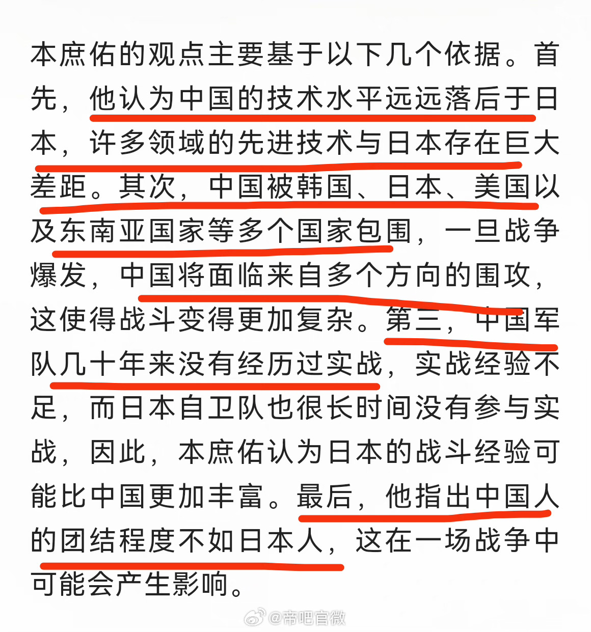 中国对日本开战最新消息，历史与现实的交汇，中日局势最新动态，历史与现实的交汇点