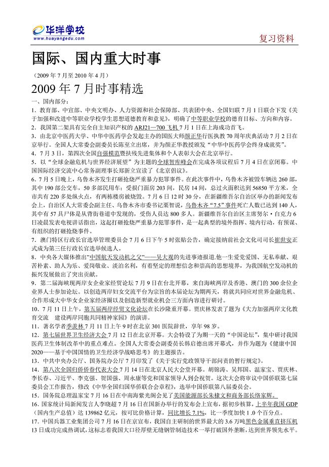 今日国际大事概览，今日全球要闻概览