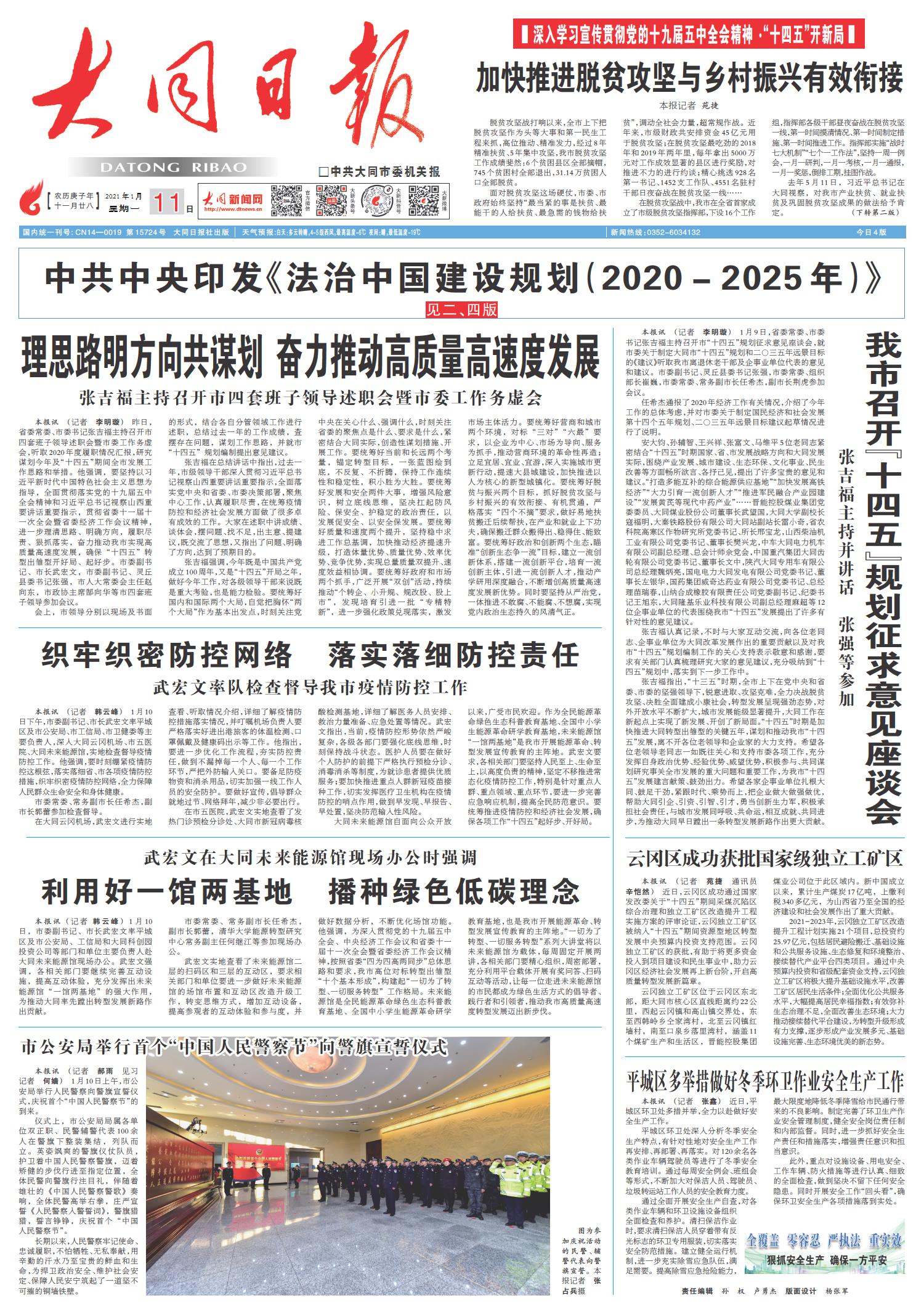 今天重大新闻，全球瞩目下的历史时刻——2021年3月24日，全球瞩目！历史时刻，2021年3月24日重大新闻揭晓