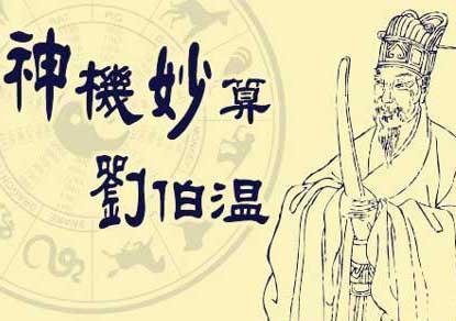 刘伯温特一肖，传奇人物与神秘符号的交织，刘伯温特一肖，传奇人物与神秘符号的交融之旅