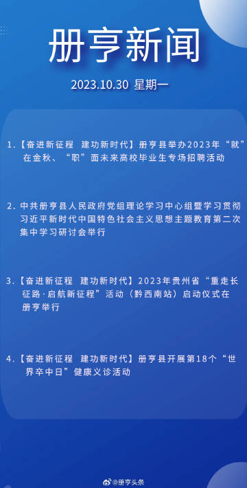 新闻最新消息今天简短 2023年概述，简短新闻，今日最新消息及2023年概述