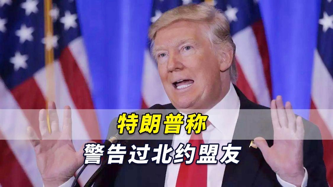 特朗普警告俄罗斯开战后果，国际关系的微妙平衡与战略考量，特朗普警告俄罗斯开战后果，国际关系的战略平衡与考量