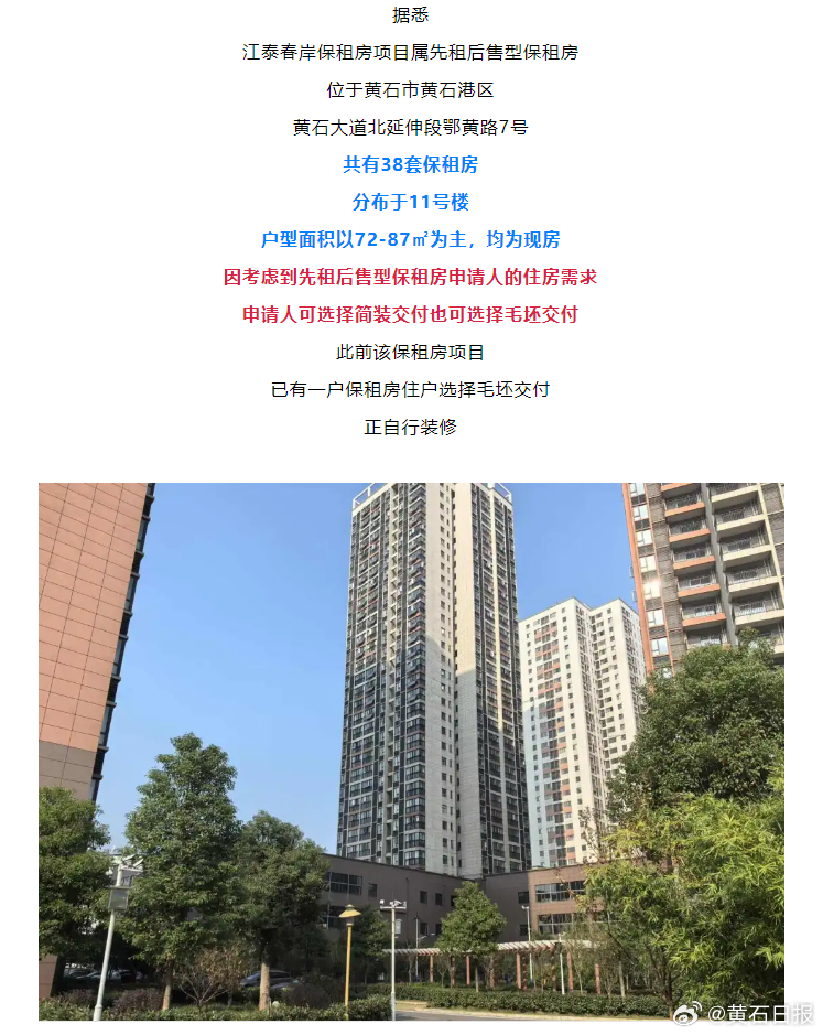 黄石租房信息详解，从选址到租赁全攻略，黄石租房全攻略，从选址到租赁详解