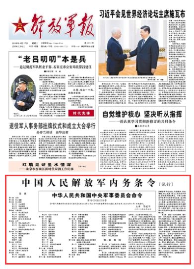 解放军报2018年电子版，数字化时代下的军事新闻传播，数字化时代下的军事新闻传播，解放军报2018年电子版解析