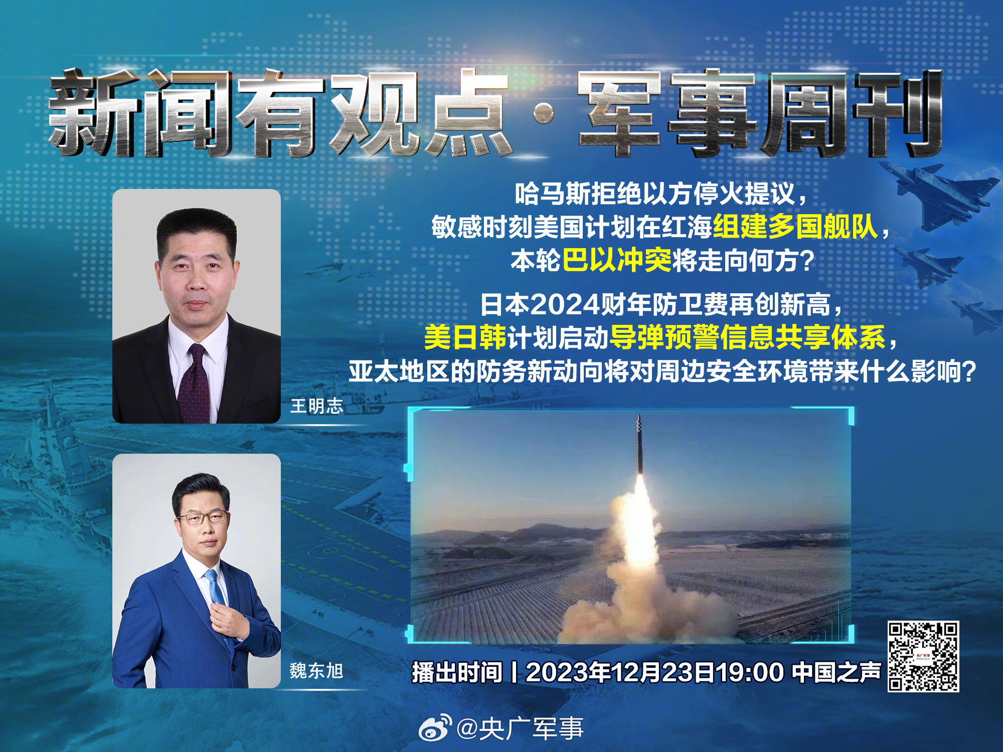 国际防务新观察点，重塑全球安全格局的视角，全球安全格局重塑视角下的国际防务新观察点