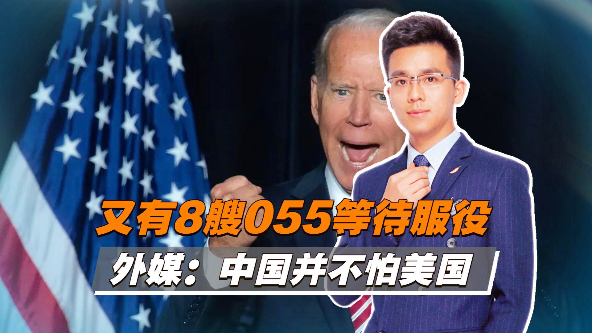 关于我国海军舰艇055型全部服役的最新进展，我国海军舰艇055型全部服役进展更新