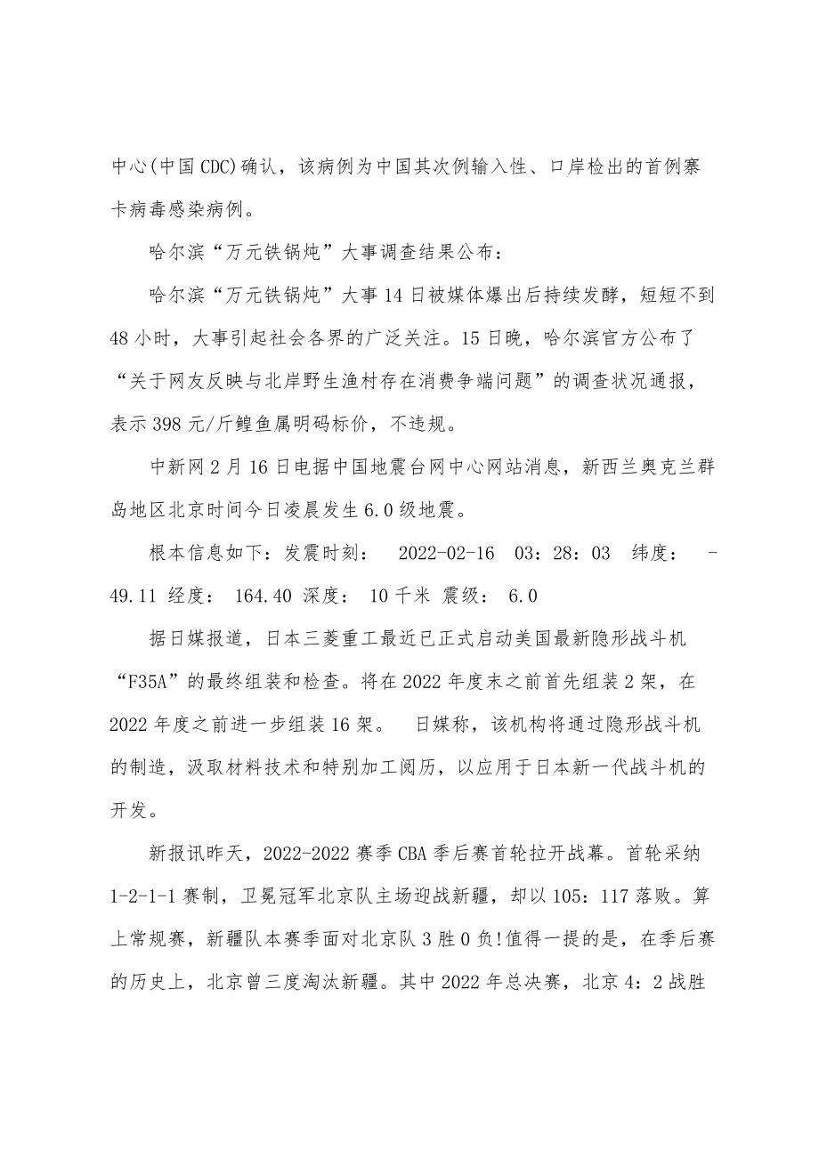 新闻摘抄，科技巨头发布最新人工智能产品，引领未来智能生活新潮流，科技巨头发布最新人工智能产品，引领智能生活新潮流重磅出炉！
