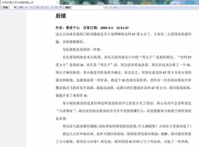 天涯论坛文学，网络文学的新疆界，天涯论坛文学，网络文学的新疆界探索