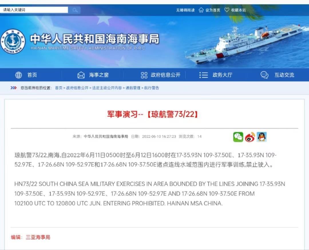 南海局势